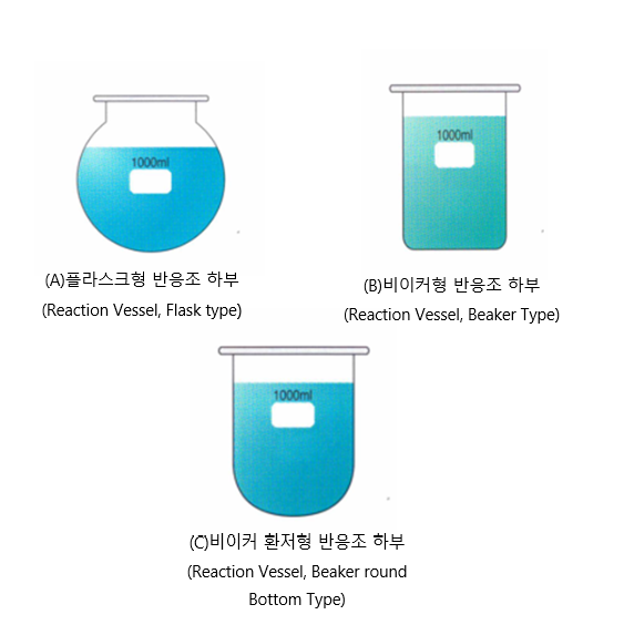 반응조 하부